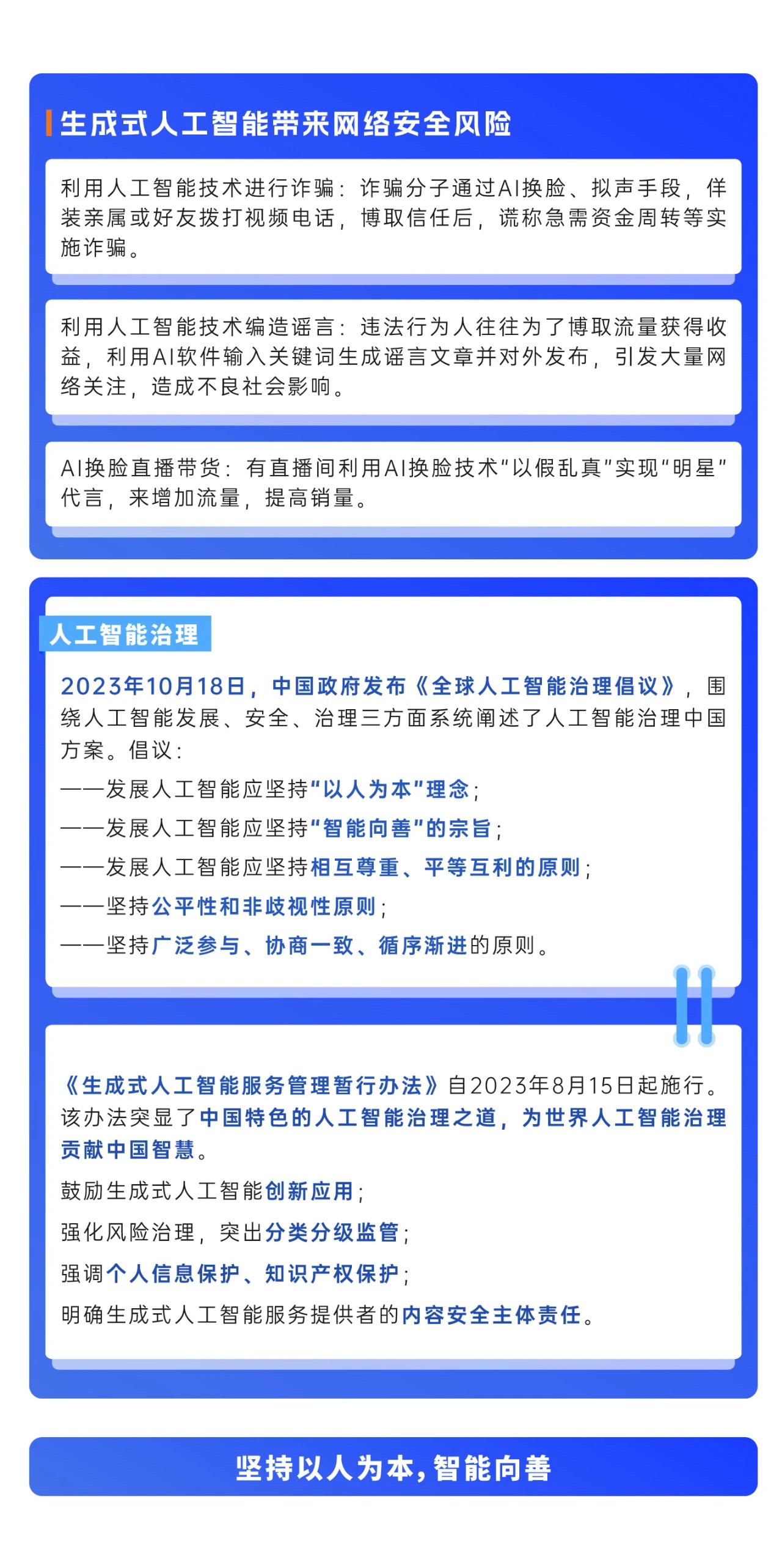 2024年國(guó)家網(wǎng)絡(luò)安全宣傳周來(lái)了，快來(lái)解鎖更多網(wǎng)絡(luò)安全知識(shí)吧！